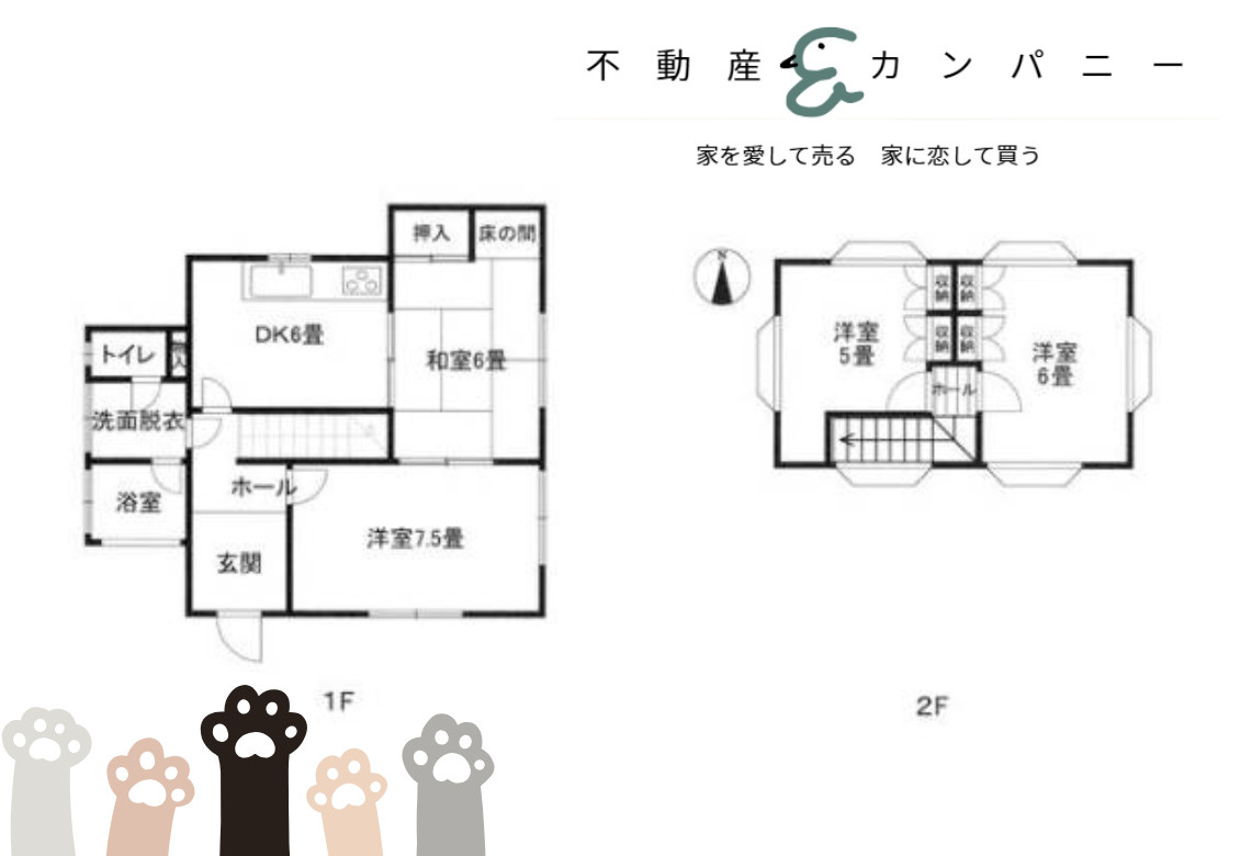 太山寺町の中古のおうちの間取り
