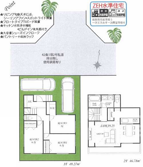 茅ヶ崎市香川１丁目　新築戸建　全1棟の区画図
