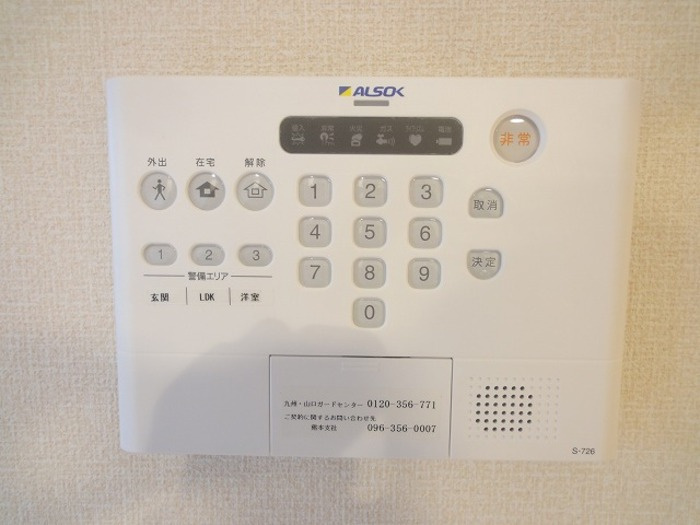 アムール城南　B棟
