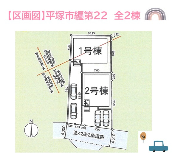【区画図】 | 奥まった区画で、プライバシーも確保された１号棟！P２台駐車可能。
不動産選びで何かお困りの点がございましたら、お気軽にお問い合わせ下さい。
