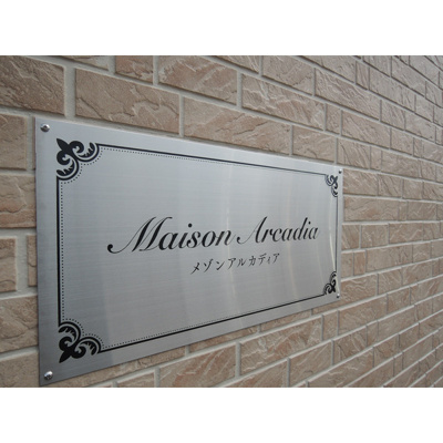 【エントランス】 | Maison Arcadia