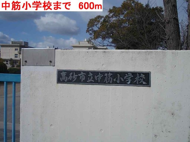メゾン・ド・フレールの周辺|中筋小学校まで600m