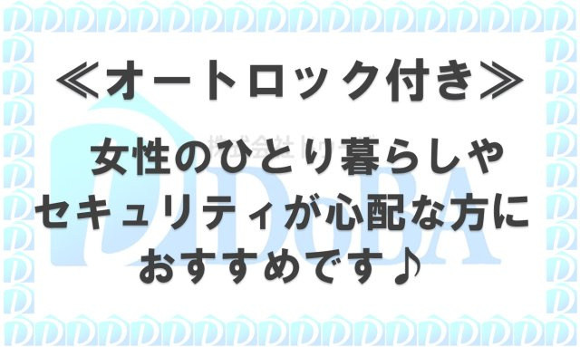 ラ・コリーヌヴィラＮＹのその他