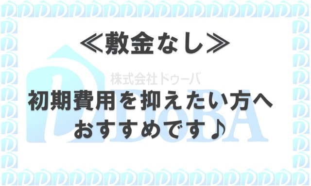 ラ・コリーヌヴィラＮＹのその他