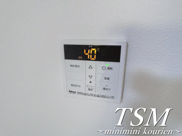 ジーメゾン寝屋川秦町アリビオの設備|給湯器リモコン