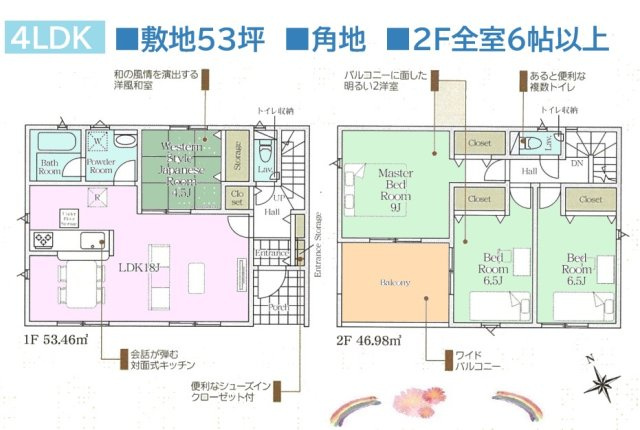 【間取り】 | ２F全室6帖以上で、ゆとりあるプライベート空間になりますね◎
ワイドバルコニーには洗濯物をたっぷり干せますよ☆