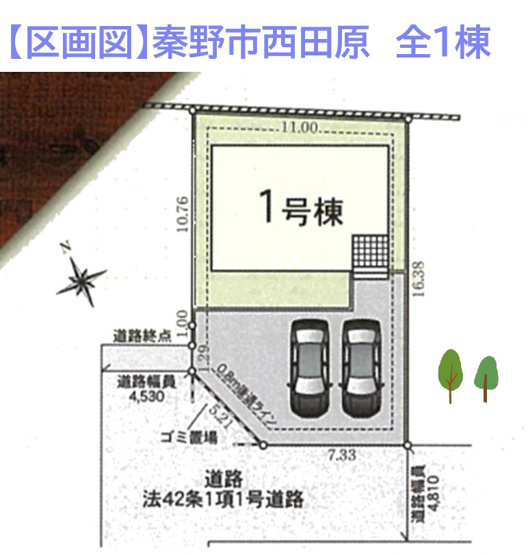 【区画図】 | 敷地広々53坪！南×西の角地につき、開放感のある立地♪
並列２台駐車可能で、車の出し入れしやすく運転が苦手な方も安心ですね。