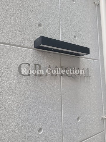 グランクオール大和町