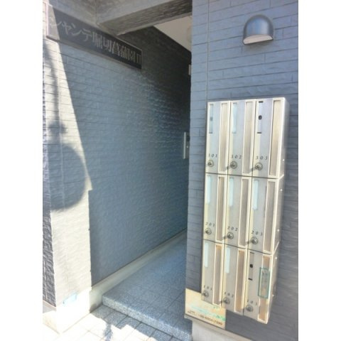 シャンテ堀切菖蒲園Ⅱのその他共用部分