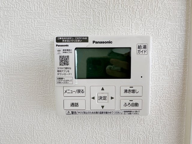 ●安佐北区落合南3丁目No.1の発電・温水設備|給湯器リモコン☆
キッチンからお湯の温度調整やお風呂の操作ができるのでとても便利です♪