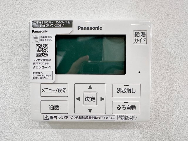 廿日市市桜尾1丁目 No.Aの発電・温水設備|給湯器リモコン☆
キッチンからお湯の温度調整やお風呂の操作ができるのでとても便利です♪