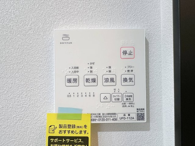 廿日市市桜尾1丁目 No.Aの冷暖房・空調設備|浴室乾燥機リモコン☆
冬は浴室内を暖め、夏は涼しくすることができるため、快適な入浴が可能です。浴室乾燥で洗濯物を干せば、衣類がしわになるのを防ぎ、梅雨や花粉の季節も問題ありません♪