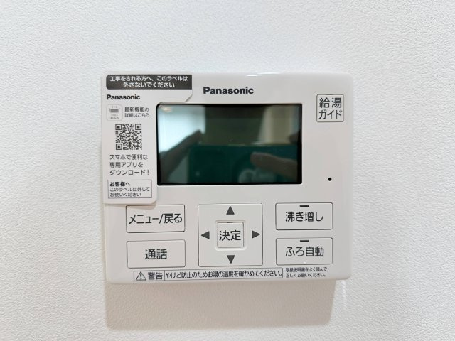 廿日市市桜尾1丁目 No.Bの発電・温水設備|給湯器リモコン☆
キッチンからお湯の温度調整やお風呂の操作ができるのでとても便利です♪