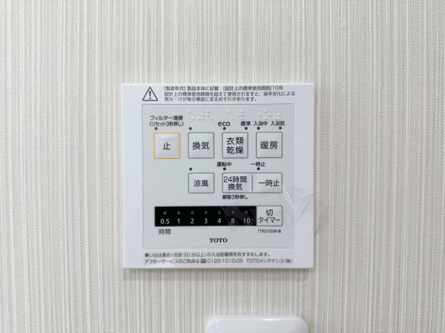 安佐南区伴東5丁目 No.2の冷暖房・空調設備|浴室乾燥機リモコン☆
冬は浴室内を暖め、夏は涼しくすることができるため、快適な入浴が可能です。浴室乾燥で洗濯物を干せば、衣類がしわになるのを防ぎ、梅雨や花粉の季節も問題ありません♪