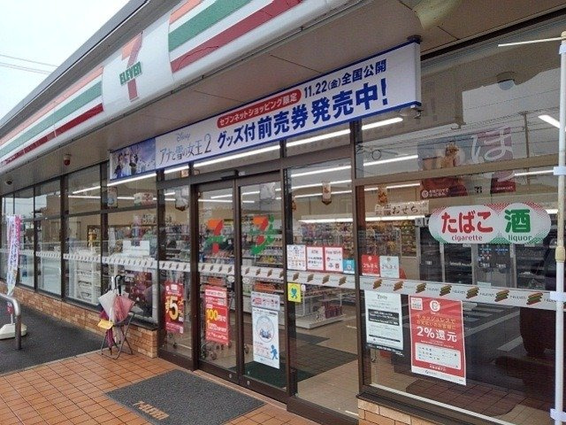 エスペランサ田代の周辺|セブンイレブン姫方店まで450m