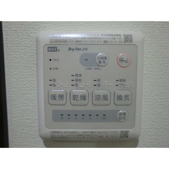 熊本市中央区八王寺町の賃貸マンションの設備