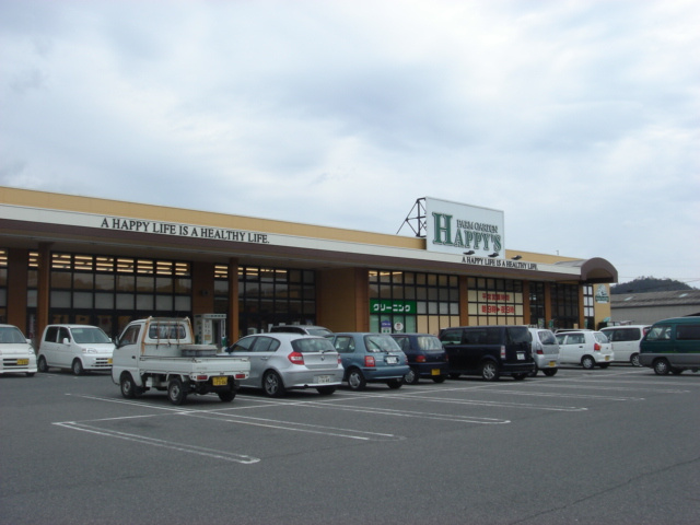 ソレイユ鉄屋の周辺|ハピーズ井原店まで1,050ｍ