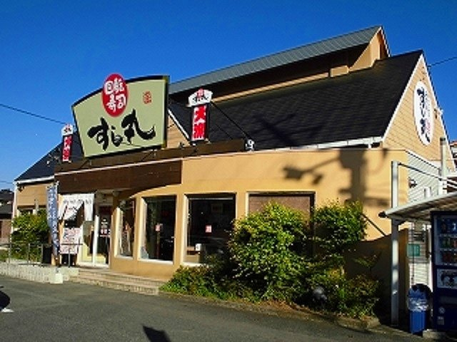 イプシロンＡの周辺|すし丸井原店まで300m