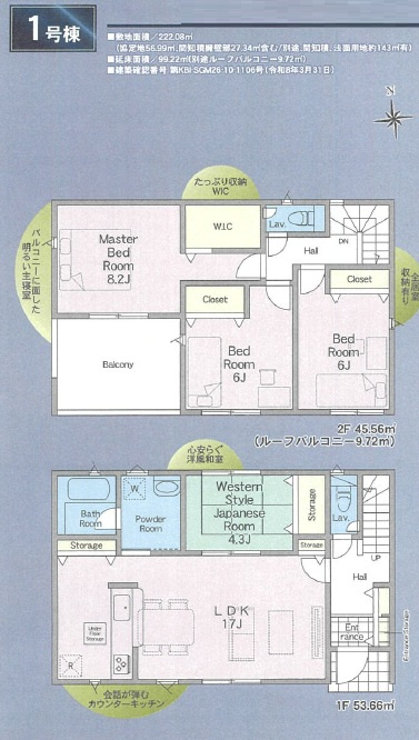 千葉市稲毛区萩台町第１の間取り
