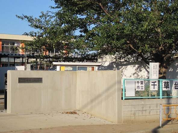 千葉市稲毛区萩台町第１の周辺|千草台小学校