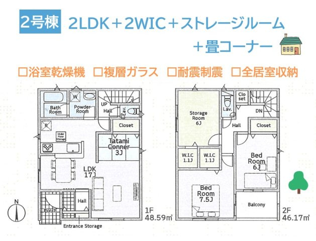 【間取り】 | 全居室収納とSルームを備え、暮らしやすさに配慮した間取り！　
豊富な収納で、空間を広々お使いいただけます。