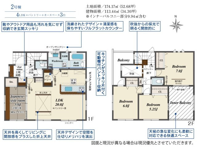 郡山市安積町笹川字中ノ渡戸　　　　2号棟　　　安積第3小学校、安積第2中学区の間取り