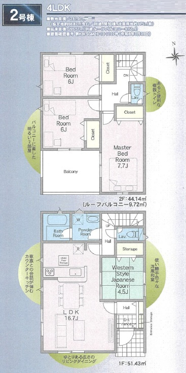 千葉市稲毛区萩台町第１の間取り