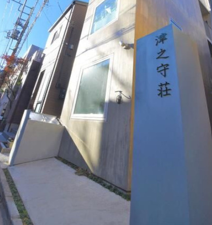 津之守荘のエントランス