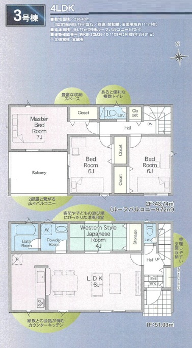 千葉市稲毛区萩台町第１の間取り