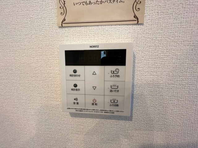 高倉山フラッツの設備