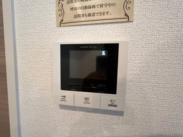 高倉山フラッツのセキュリティ
