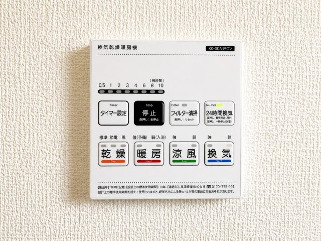 リーブルガーデン岸和田市八幡町２期の冷暖房・空調設備|乾燥・暖房・涼風・換気機能を搭載♪一年中快適なバスタイムをサポート