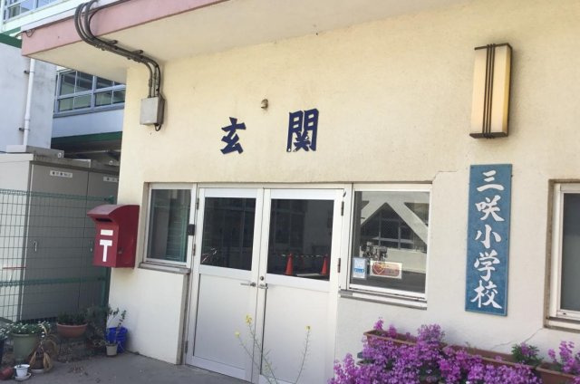 船橋市二和東5丁目の周辺|三咲小学校
