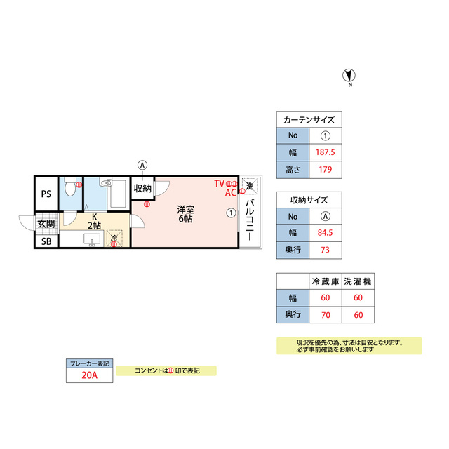 プレアール国分の間取り
