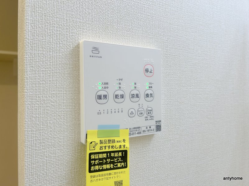 ハーモニーテラス御幣島Ⅱ　仲介手数料無料の設備