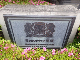 館銘板　※2024年5月撮影
