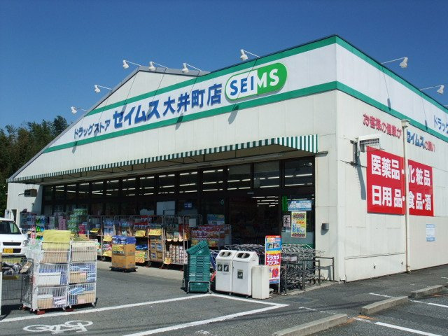 ドラッグセイムス大井町店まで885ｍ