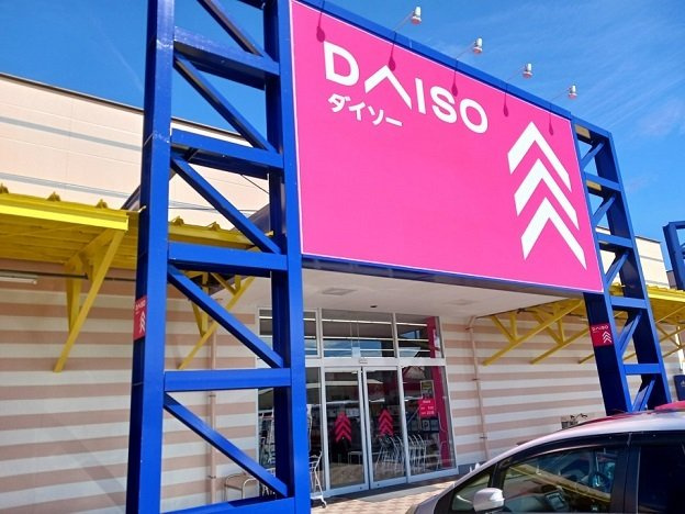 【周辺】 | ニューライズ倉賀野 | ダイソー倉賀野ＳＣ店まで700m