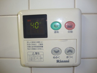 給湯