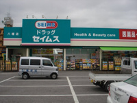 ドラッグセイムス八幡店まで781ｍ