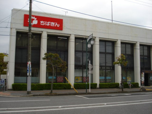 千葉銀行八幡支店まで878ｍ