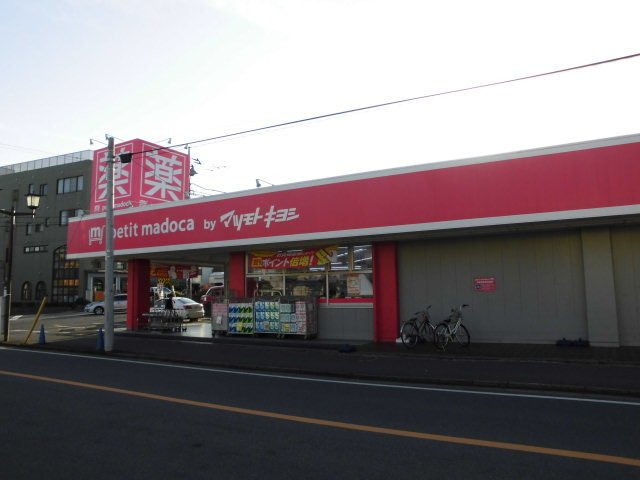 マツモトキヨシまで2200m
