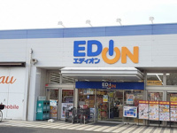 エディオン柏まで1000m