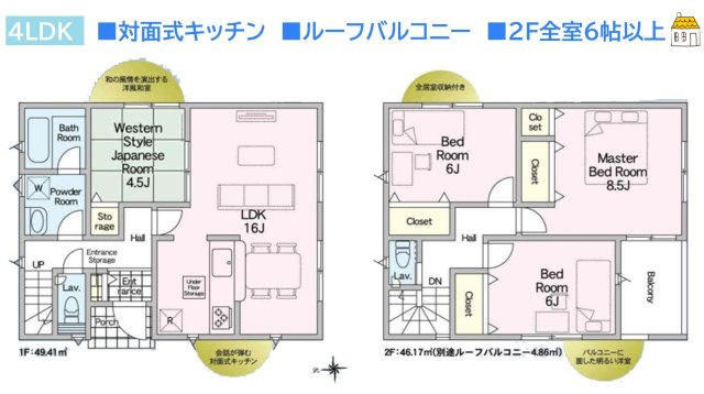 【間取り】 | 2F全室6帖以上で、ゆとりあるプライベート空間に◎　
対面式キッチンは、お料理もご家族との会話を楽しめますよ♪