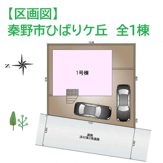 【区画図】 | 小・中学校どちらも通いやすく、子育て世帯にも嬉しい立地♪
ドラッグストア＆スーパー各徒歩6分！