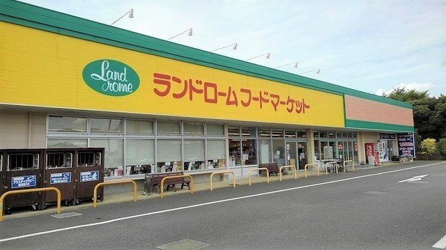 ランドロームフードマーケットまで3200m