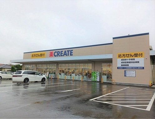 クリエイトS・D富里御料店まで1100m