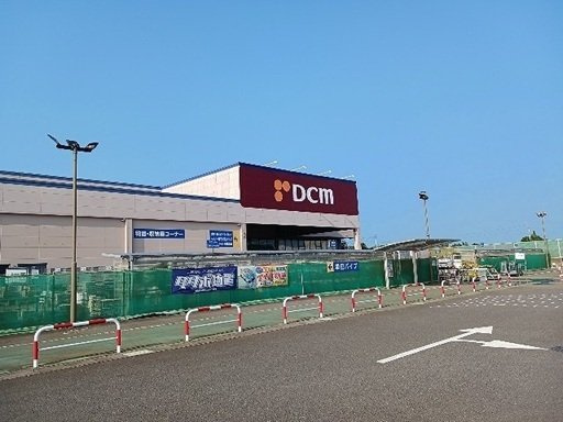 ＤＣＭ芝山店まで1100m