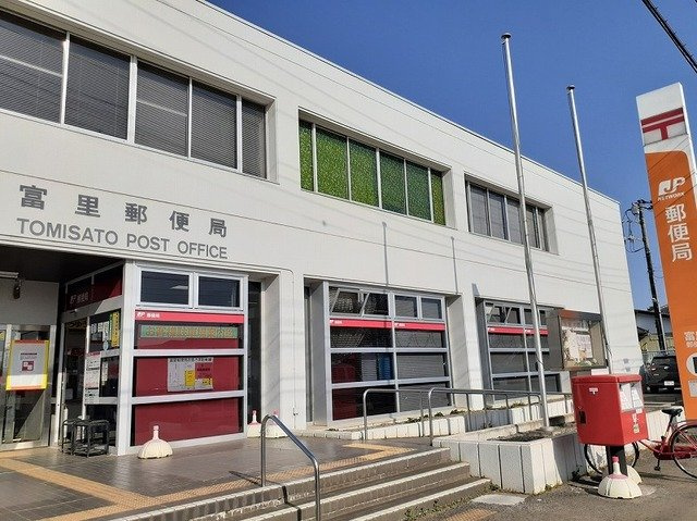富里郵便局まで2100m