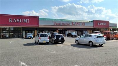 カスミ八街店まで1000m